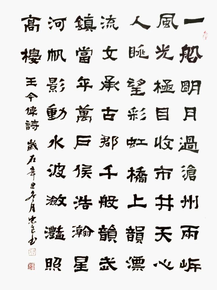 筑梦冬奥律动狮城京杭大运河诗词楹联书法网络展五