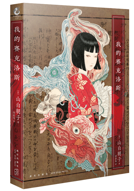 互相救赎 彼此守护 6本温情怪谈引你进入妖怪世界 天天看点