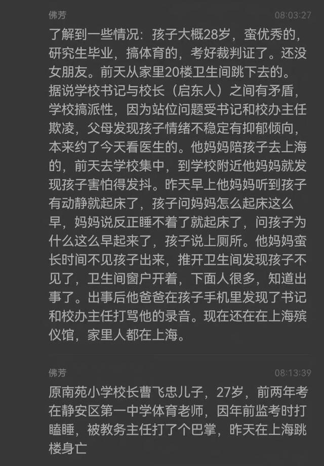 第一中学曹哲铭图片