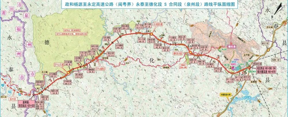 政永高速德化段路线平纵面缩图 德化县交通运输局政永高速德化段