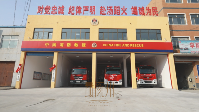 涿州市首个乡镇消防工作站揭牌成立