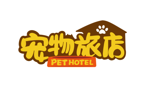 包含广州宠物网站建设ppt的词条