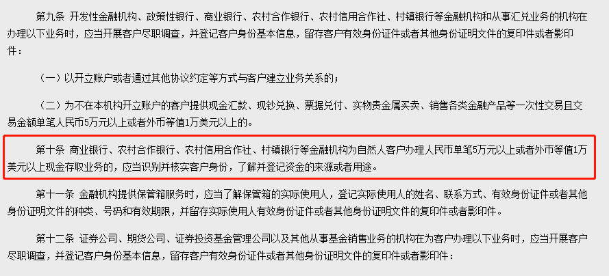 3月1日後去銀行存取現金超5萬元要立字據對廢鋼行業有何影響