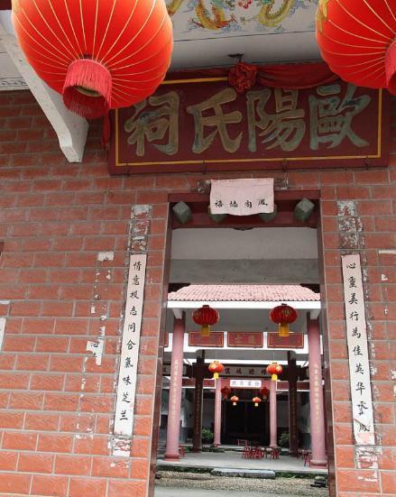 打开腾讯新闻,查看更多图片 >防里村欧阳氏祠堂严嵩自幼被称作"神童"