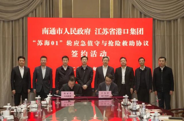 苏海01来了南通海上有了新的守护神