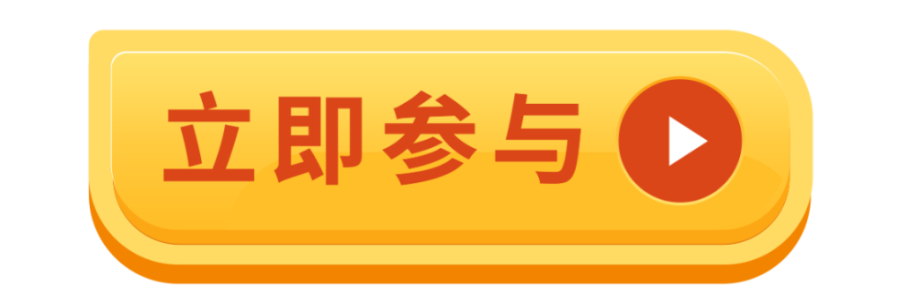 参与问卷调查红包等你来拿