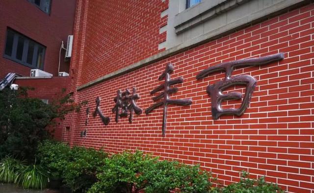 事发上海,一重点中学教师跳楼自杀,其父当日写下举报信揭露原因