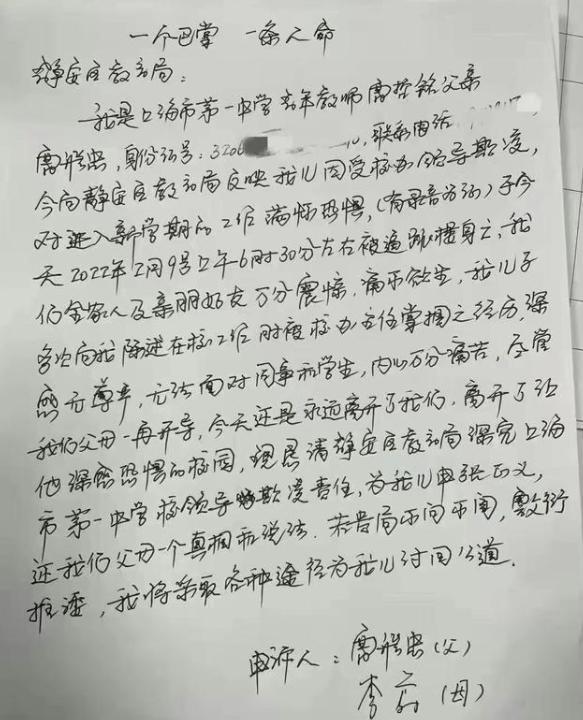 上海一中学年轻男教师跳楼:一个巴掌,一条人命!评论区发人深省