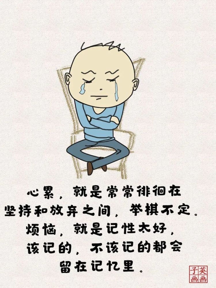 人生百年不过是教人如何取舍