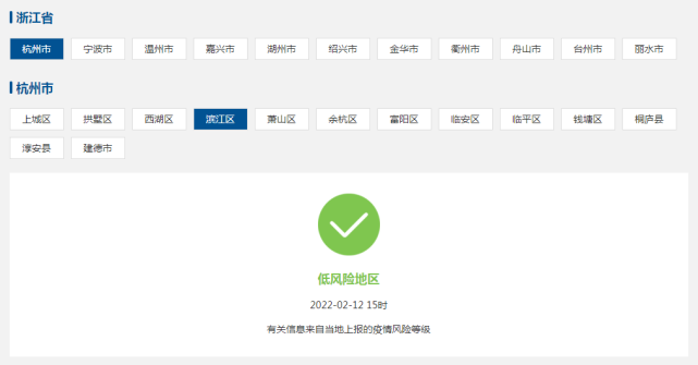 剛剛杭州市全域已為低風險杭州機場調整出行要求
