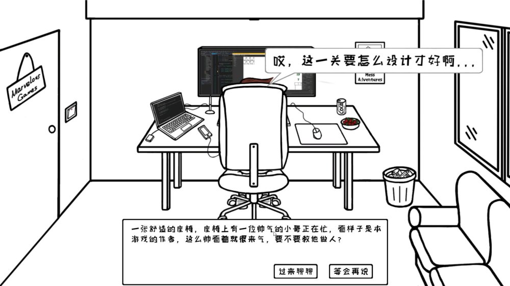 无厘头的《麦斯历险记2》：与作者斗智斗勇“模拟器”000715中兴商业
