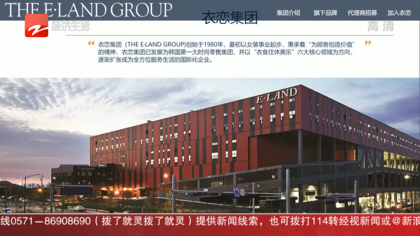 中国衣恋集团成立于1994年,总部设在上海.