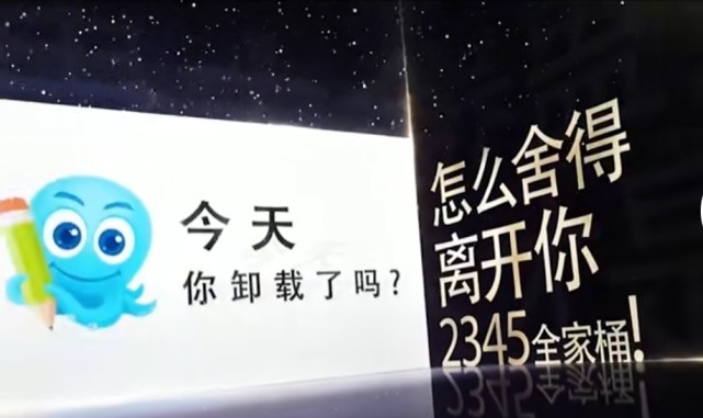 2345系列全家桶2.亿万网友的"贴心小棉袄",拖家带口拎包入住!