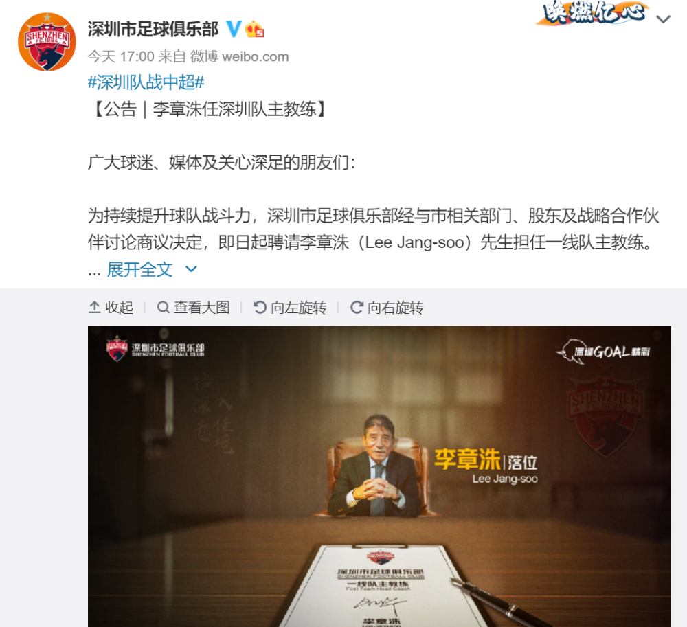 李章洙 熟人！李章洙执教深足曾与孔卡不和，曝英超俱乐部管理加盟广州队