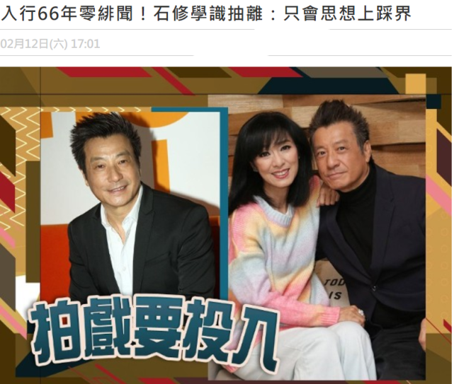 打开腾讯新闻,查看更多图片 >曝光的近照中,石修穿