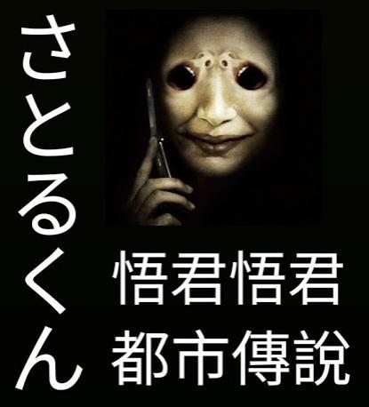 那些常见的日本都市传说大合集,看看你知道哪个?_腾讯新闻