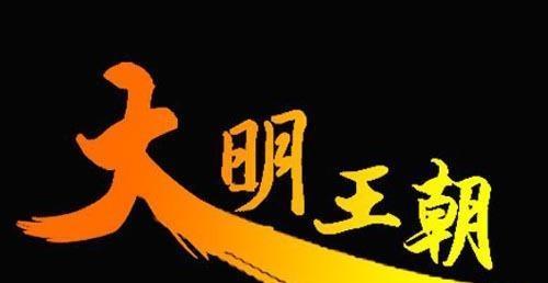 明朝这对皇帝父子的狗血剧情比清宫戏精彩100倍