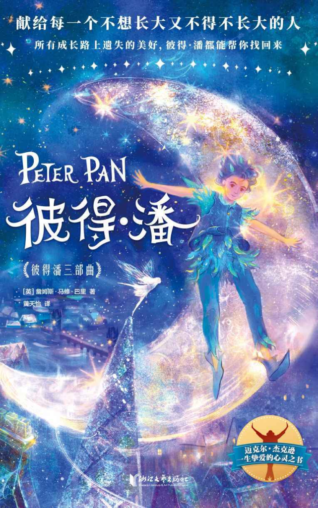 0212分享书籍|詹姆斯·马修·巴里|彼得·潘|卡尔·冯·克劳塞维茨