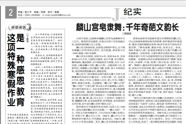 麟山宫皂隶舞:千年奇葩文韵长|皂隶舞|文韵|枫亭镇|元宵节|非遗文化
