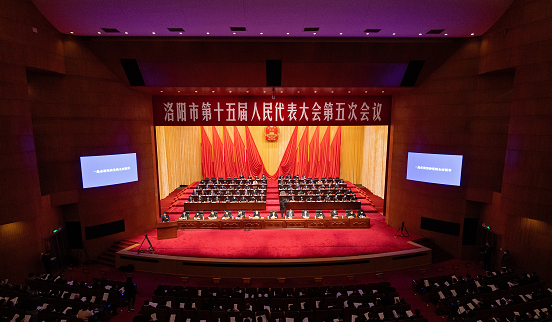 2月12日,洛阳市第十五届人民代表大会第五次会议在洛阳市会议中心开幕