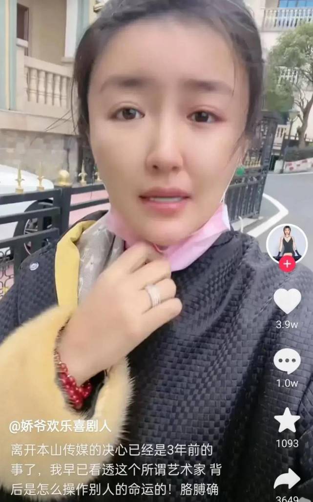 本山传媒再次陷入舆论娇娇爆出更大的料哭诉自己的委屈和不易