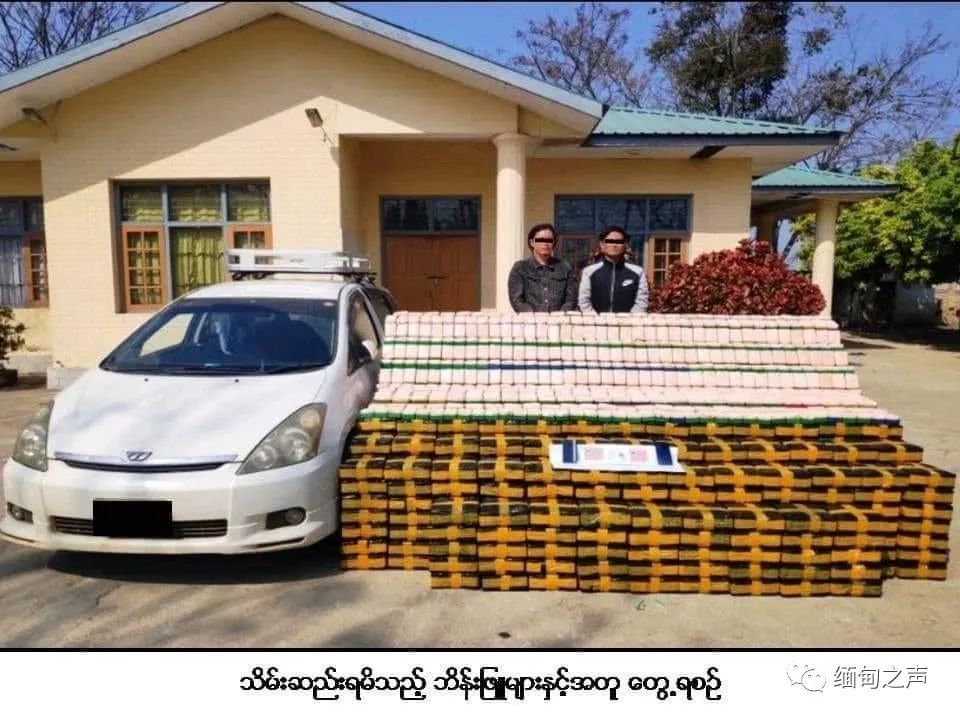 缅甸瑙丘镇再发毒品案，市值6.6亿缅币海洛因被查获惠氏英语和新东方哪个好