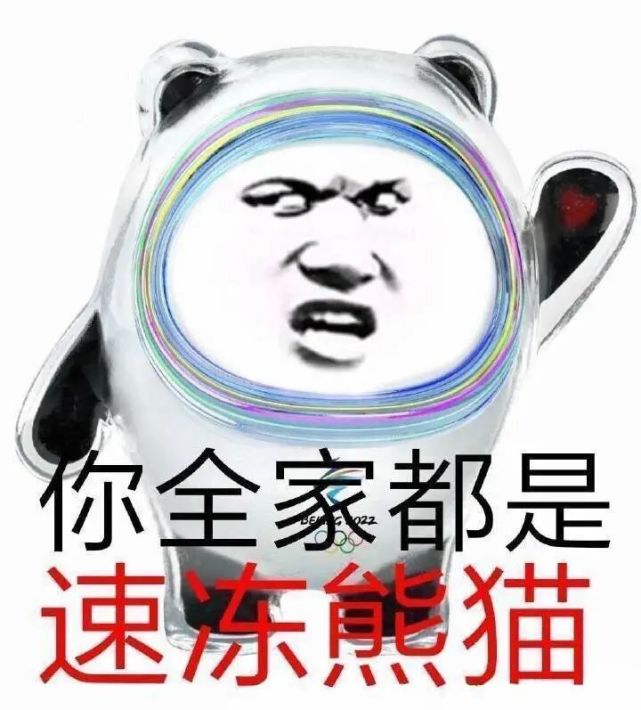 表情包冰墩墩寶藏冬奧超全系列