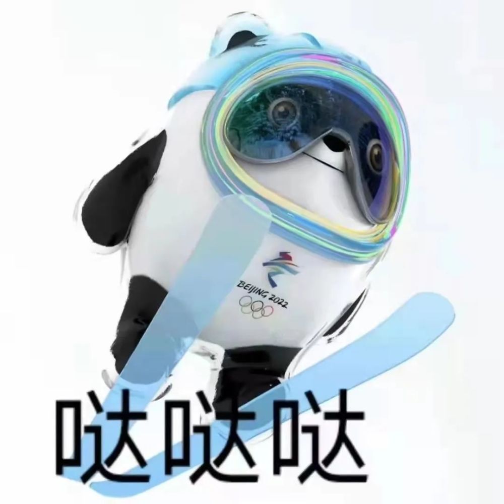 表情包|冰墩墩 宝藏冬奥超全系列插图33