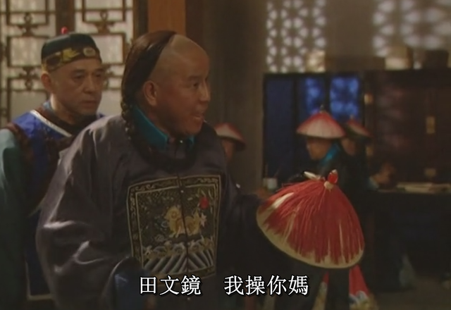 《雍正王朝》中一个毫不起眼的小角色,如果不是因为他问候田文镜长辈