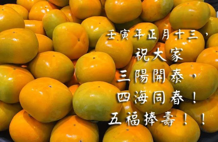 2022正月十三祝福语 正月十三祝福语图片_腾讯新闻
