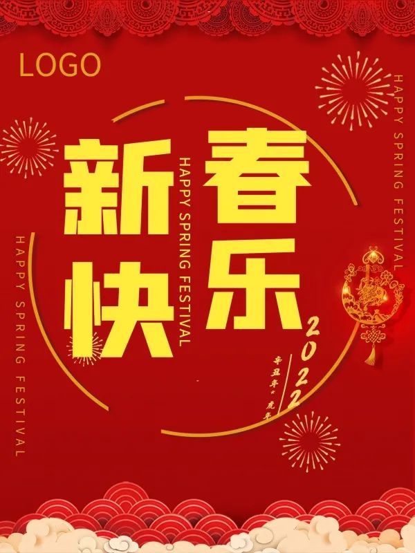 2022大年十三早安祝福圖片帶字帶問候語正月十三微信最新早上好問候