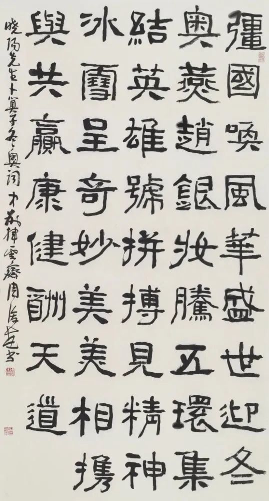 2022北京冬奧會書法作品展