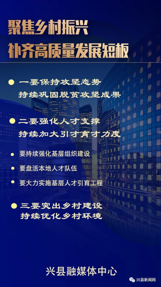 兴县GDP_兴县重磅定调2022年经济工作