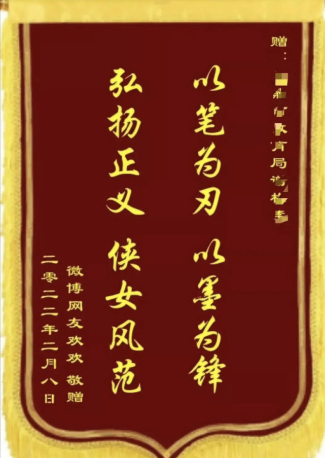 有人给李子谢谢送锦旗了.网友:用不着写遗书自尽了吧?