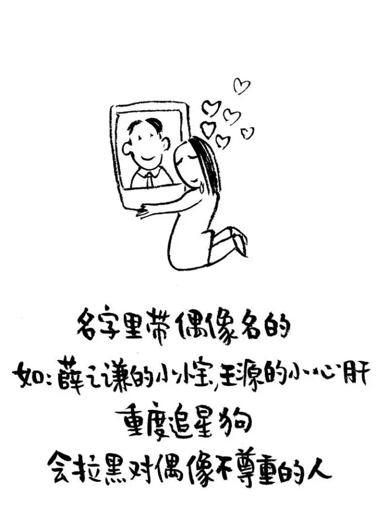漫画起网名的那些讲究 你的网名是怎么起的 腾讯新闻