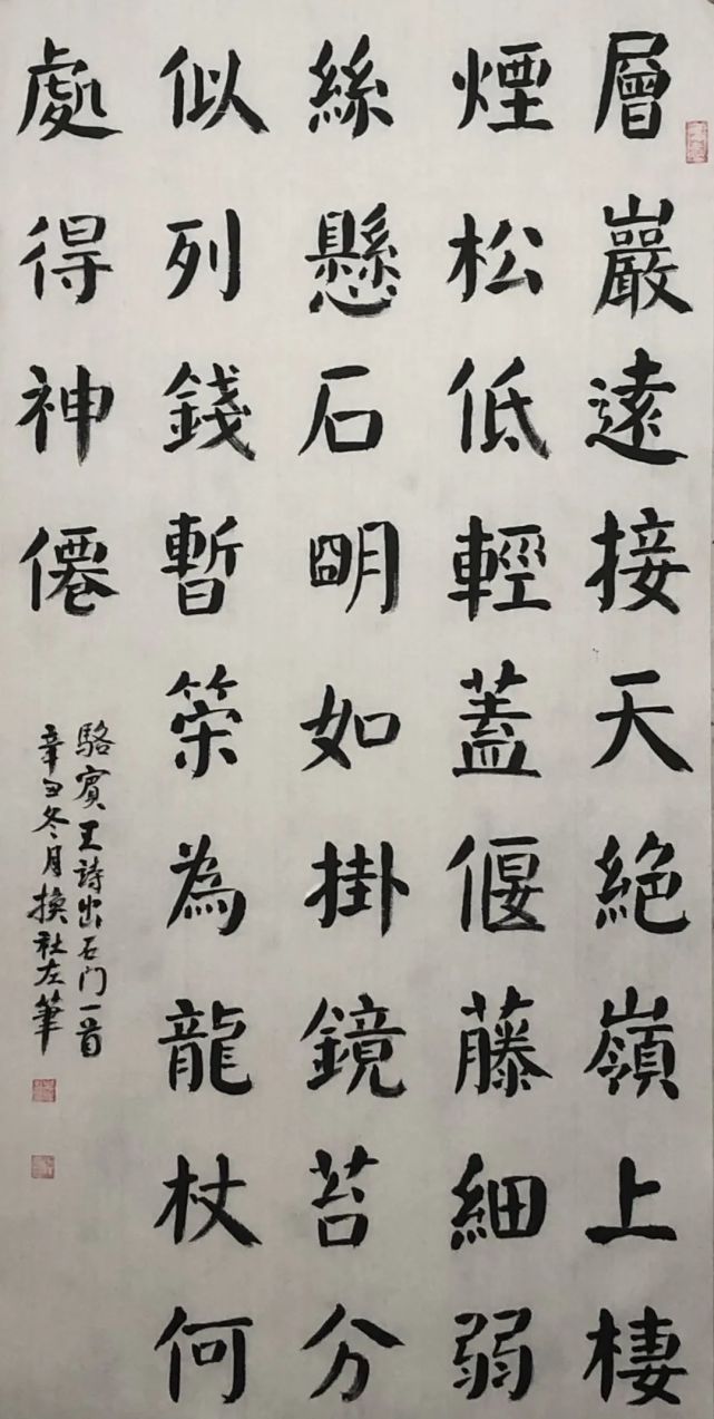 王绍华书法作品王淑敏书法作品编  辑:孙常飞编  审:杨   森主  编