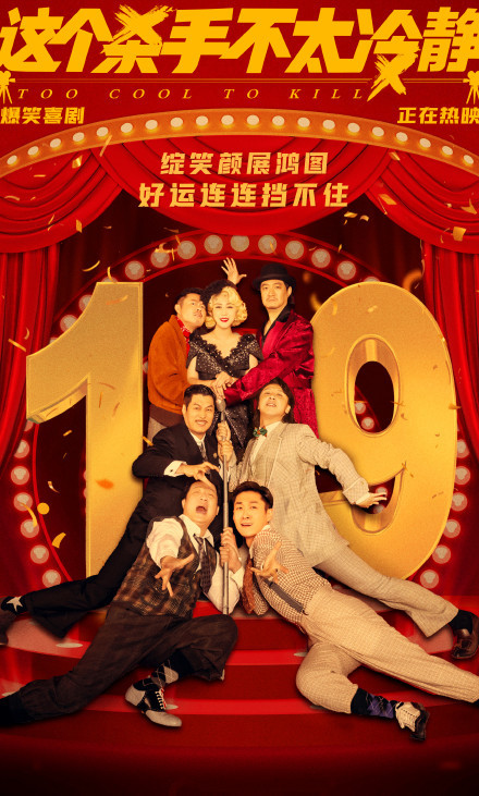 被春节档挤压,情人节档期又弱势,五部电影仅三部新片有两部旧片