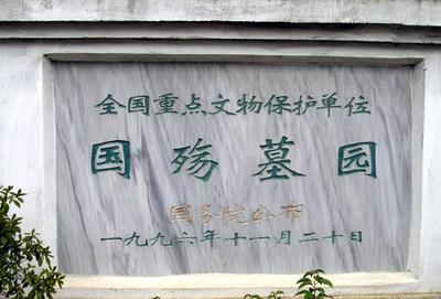我国云南一地方竟出现了倭冢里面跪了四个日本人不敢相信