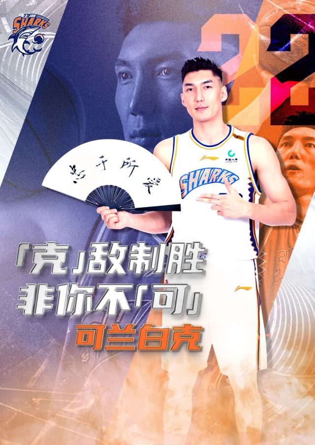 可兰白克致命的投手永恒的斗士