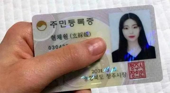 South Korea National Id Card