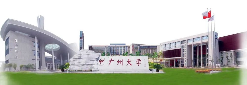 5位院士全职坐镇！发展超快的“双非”高校—广州大学，你选不？600804鹏博士