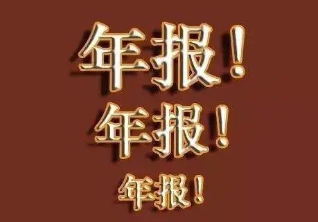 年报了!企业工商年报详细流程在这里