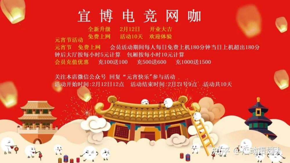 宜博电竞网咖全新升级免费上网活动10天欢迎体验