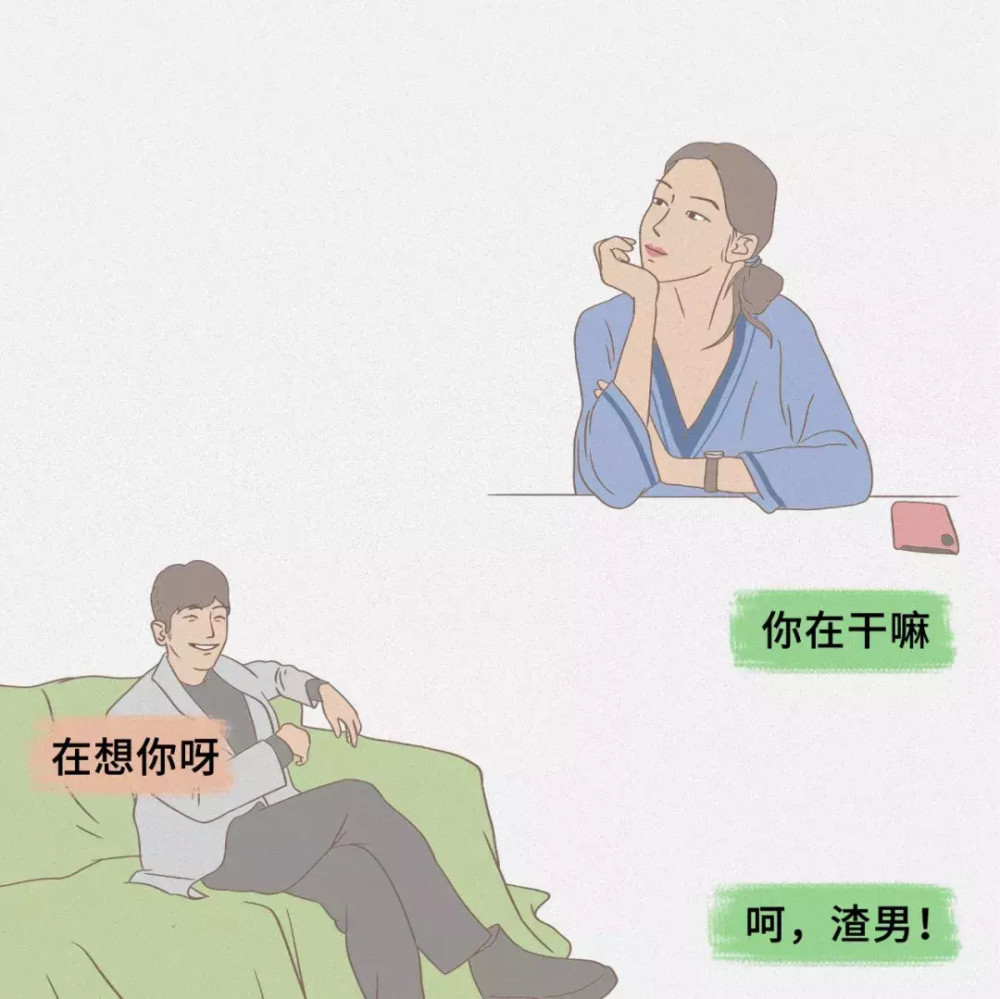 漫畫男生女生聊天的奇葩事