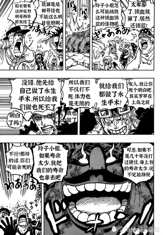 One Piece Episode 1040 Remembering Miss Lingling S Kindness Funny Version Laitimes