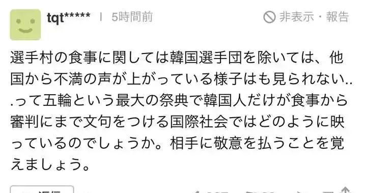 韩国偶像公然辱华嘲讽中国奥运会作弊那些无脑粉还在跪舔