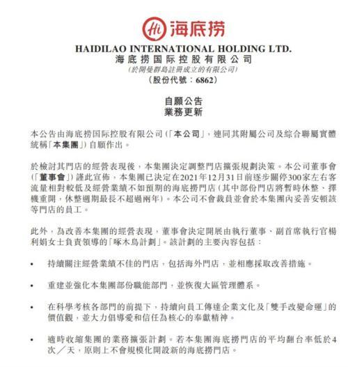 东北麻辣烫排行榜_东北夫妇靠麻辣烫起家,在全国开店6000家,一年营收超10亿