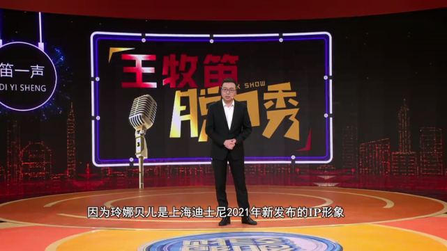 主持人 王牧笛财智团