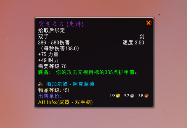 魔兽tbc:灾变之刃变相出售,说是猎人毕业武器,猎人接受吗?