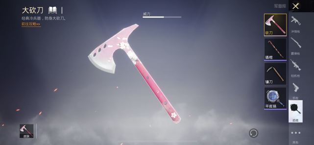 一,撬棍,砍刀和镰刀众所周知,和平精英是一款射击游戏,游戏中最重要的